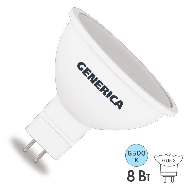 Лампа светодиодная Generica (ИЭК) LED MR16 софит 8Вт 230В 6500K GU5.3 дневной свет