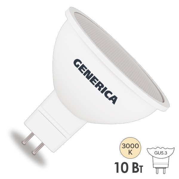 Лампа светодиодная Generica (ИЭК) LED MR16 софит 10Вт 230В 3000K GU5.3 тепло-белый свет