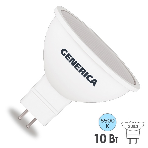 Лампа светодиодная Generica (ИЭК) LED MR16 софит 10Вт 230В 6500K GU5.3 дневной свет