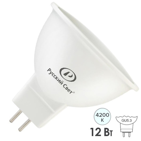 Лампа светодиодная Foton FL-LED MR16 12W 4200K 220V GU5.3 1200Lm холодный свет