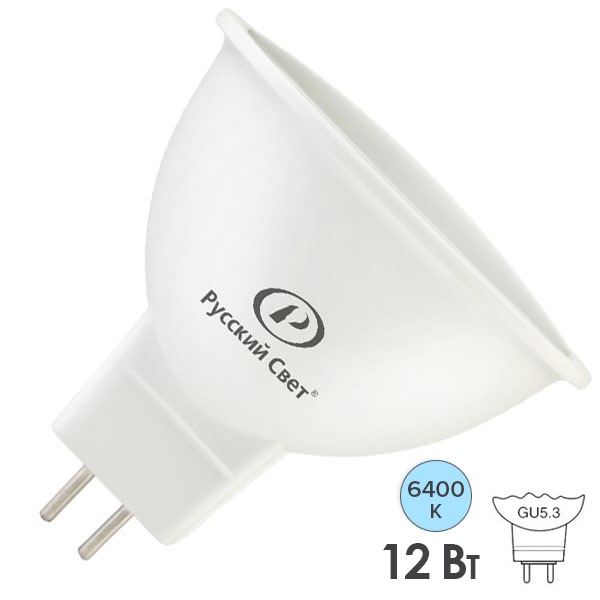 Лампа светодиодная Foton FL-LED MR16 12W 6400K 220V GU5.3 1200Lm дневной свет