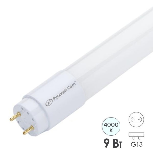 Лампа светодиодная линейная Русский Свет RS LED T8 ST-GL 9W 4000K G13 1000Lm 600mm белый свет