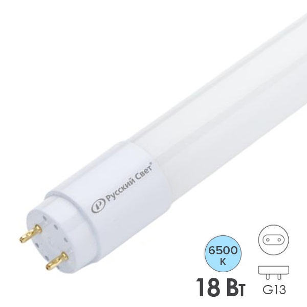 Лампа светодиодная линейная Русский Свет RS LED T8 ST-GL 18W 6500K G13 2000Lm 1200mm холодный свет