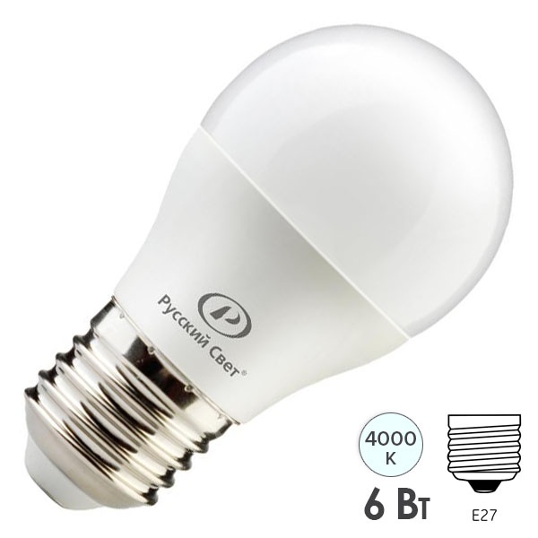 Лампа светодиодная шарик Русский Свет RS LED G45 6W 4000K 220V E27 600Lm белый свет