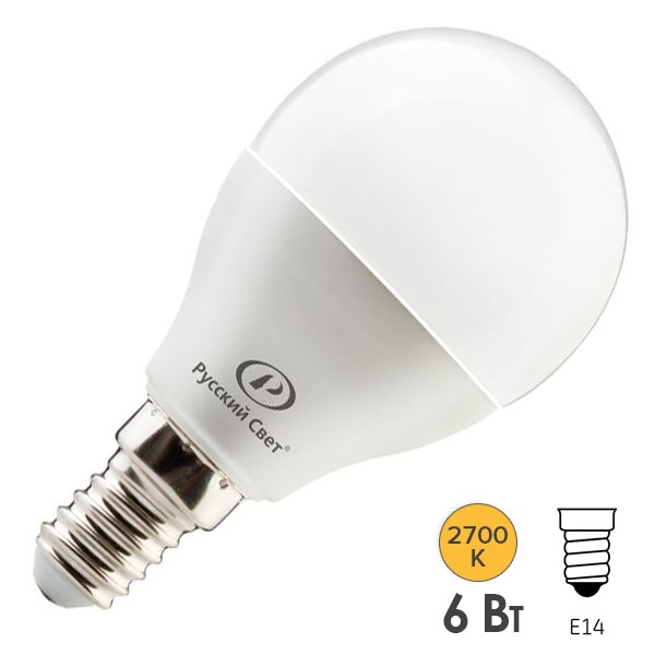 Лампа светодиодная шарик Русский Свет RS LED G45 6W 2700K 220V E14 600Lm тепло-белый свет