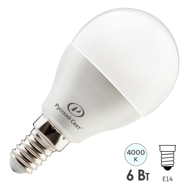 Лампа светодиодная шарик Русский Свет RS LED G45 6W 4200K 220V E14 600Lm холодный свет