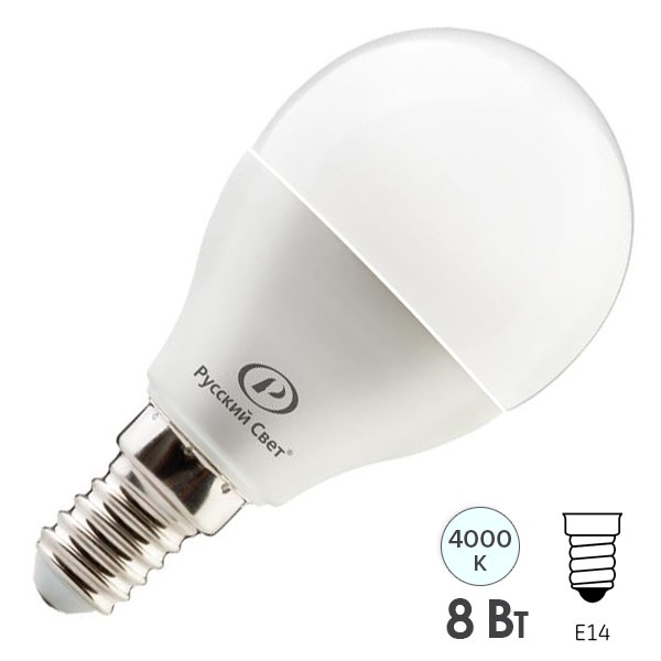 Лампа светодиодная шарик Русский Свет RS LED G45 8W 4200K 220V E14 800Lm холодный свет