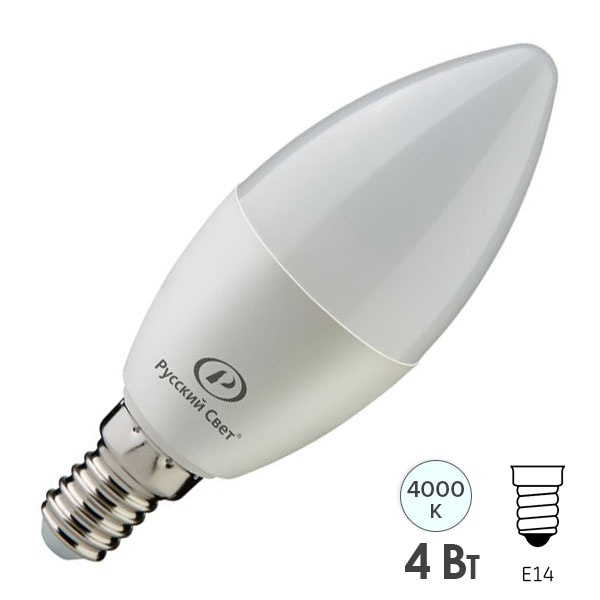 Лампа светодиодная свеча Русский Свет RS LED C37 4W 4000K 220V E14 400Lm холодный свет