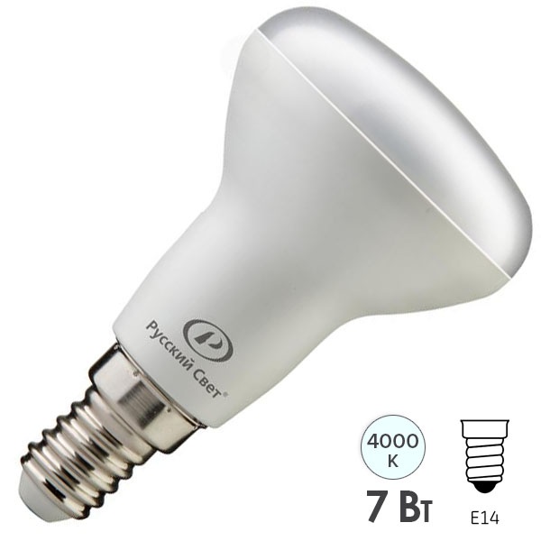 Лампа светодиодная Русский Свет RS LED R50 7W 4200K 220V E14 560Lm белый свет