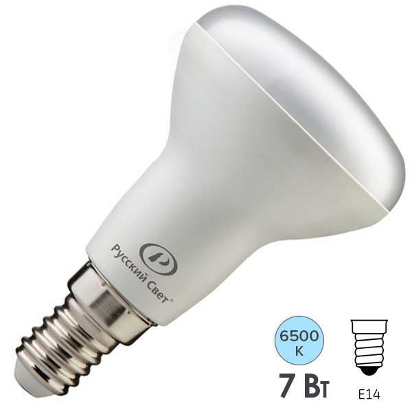 Лампа светодиодная Русский Свет RS LED R50 7W 6500K 220V E14 560Lm холодный свет