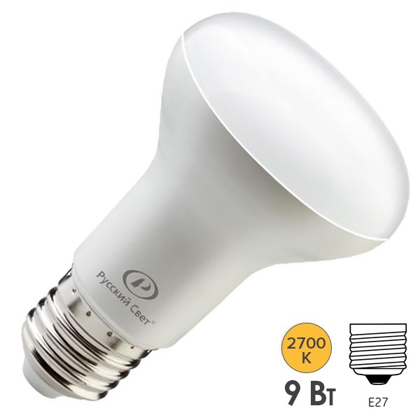 Лампа светодиодная Русский Свет RS LED R63 9W 2700K 220V E27 720Lm теплый белый свет
