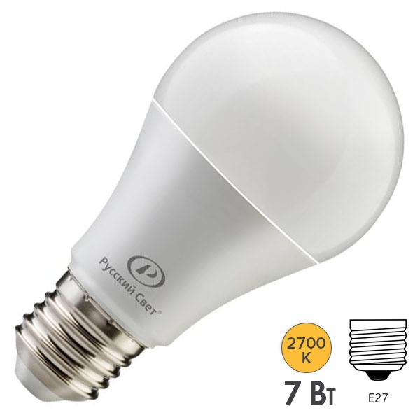 Лампа светодиодная Русский Свет RS LED A60 7W 2700K 220V E27 700Lm теплый свет