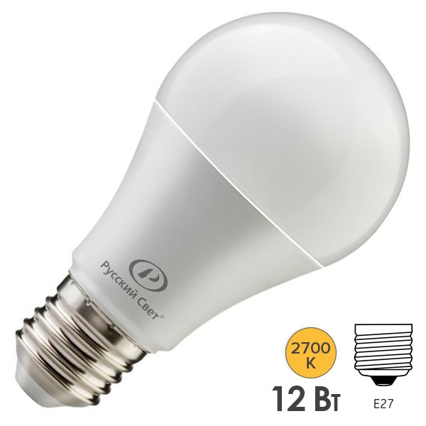 Лампа светодиодная Русский Свет RS LED A60 12W 2700K 220V E27 1200Lm теплый свет