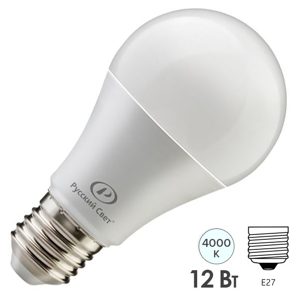Лампа светодиодная Русский Свет RS LED A60 12W 4000K 220V E27 1200Lm холодный свет