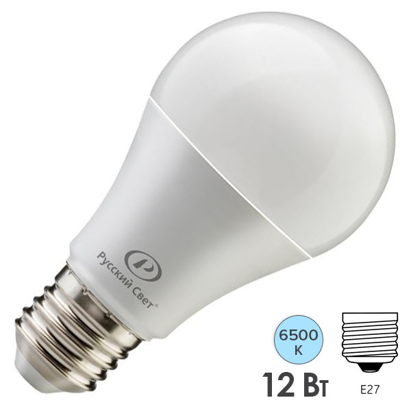 Лампа светодиодная Русский Свет RS LED A60 12W 6500K 220V E27 1200Lm дневной свет