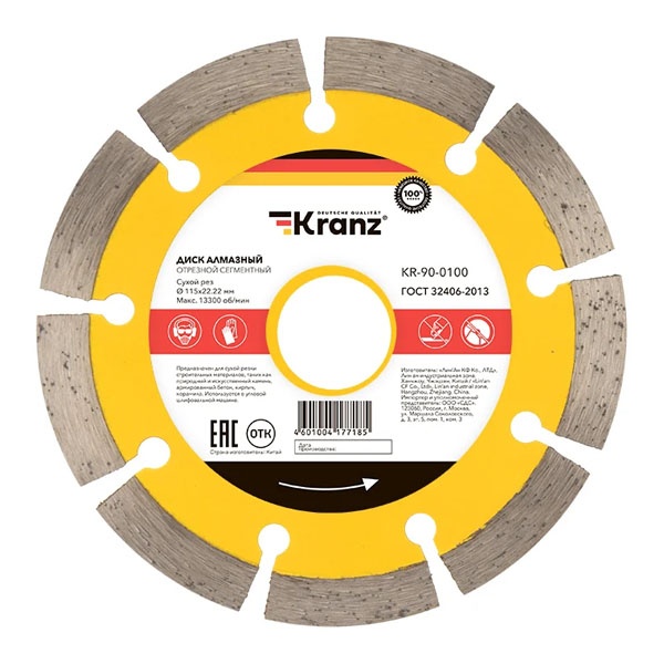 Диск алмазный отрезной Kranz сегментный 115x22.2 мм