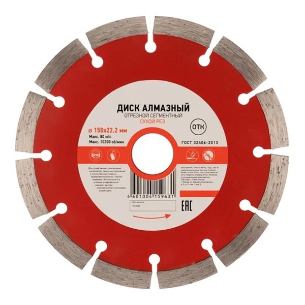 Диск алмазный отрезной Kranz сегментный 150x22.2 мм