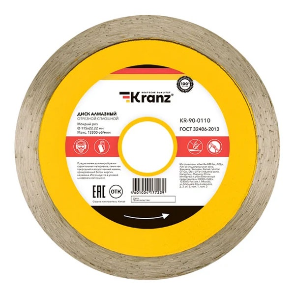 Диск алмазный отрезной Kranz сплошной 115x22.2 мм