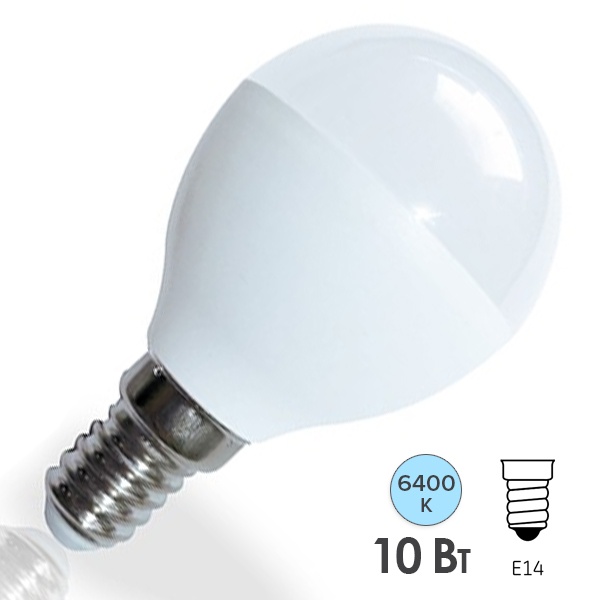 Лампа светодиодная шарик Foton FL-LED GL45 10W 6400K 220V E14 1000Lm 45x80mm дневной свет