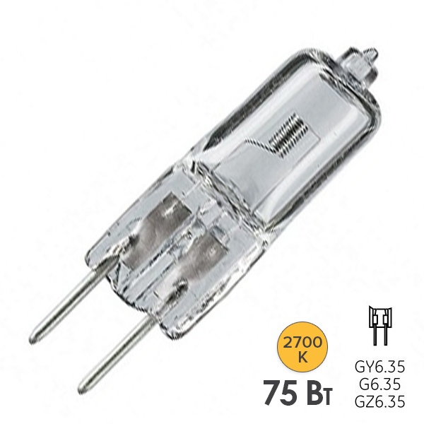 Лампа галогенная капсульная LightBest LBH 9061 75W 12V GY6.35 (аналог Osram 64450 S)