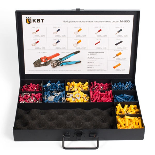 Набор изолированных наконечников и гильз КВТ М-950-0 в металлическом кейсе