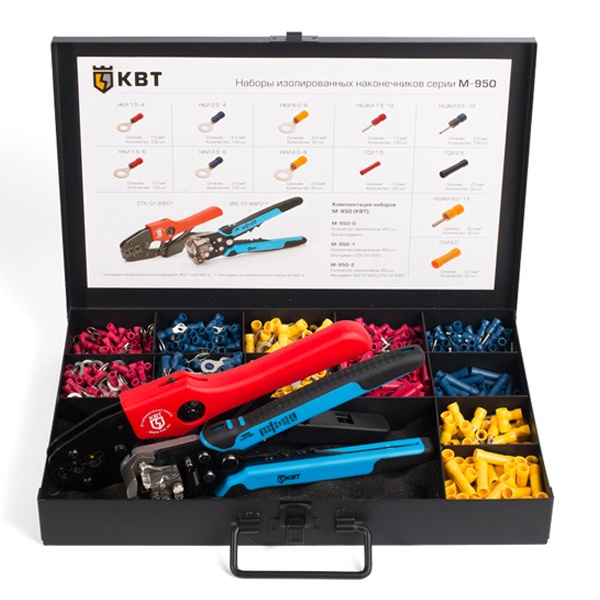 Набор изолированных наконечников и гильз КВТ М-950-2 в металлическом кейсе с комплектом инструментов