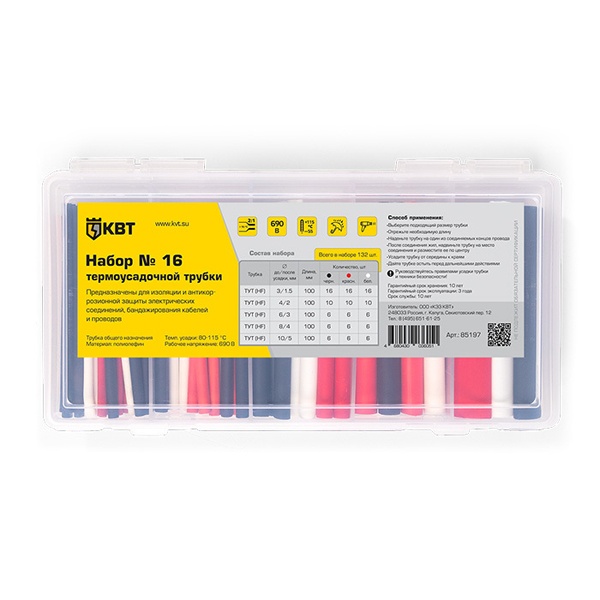 Набор термоусадочных трубок КВТ №16 (черный, красный, белый) в органайзере в нарезке по 100мм