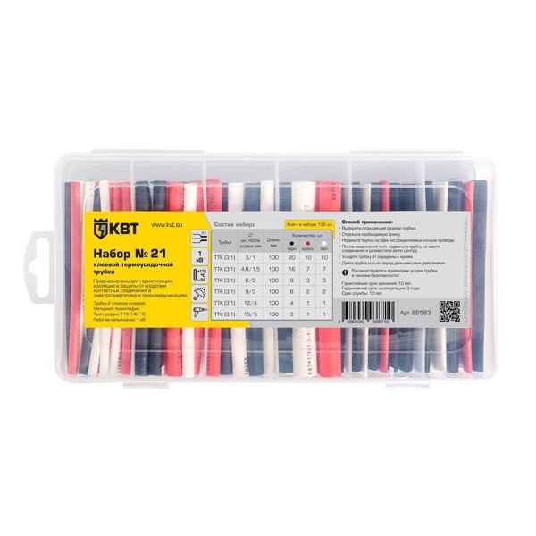 Набор термоусадочных трубок КВТ №21 (черный, красный, белый) в органайзере в нарезке по 100мм