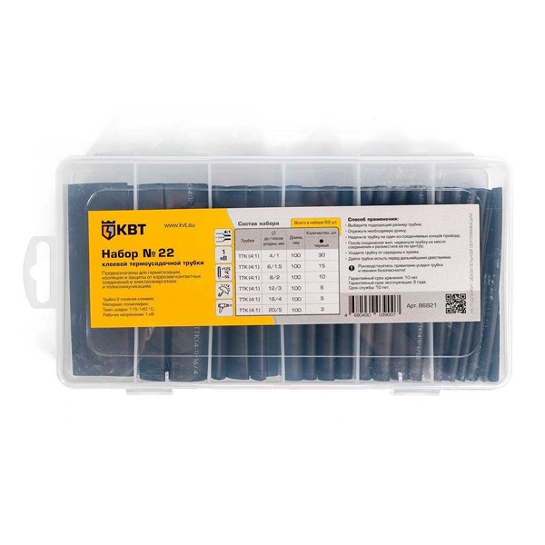 Набор термоусадочных трубок КВТ №22 (черный) в органайзере в нарезке по 100мм