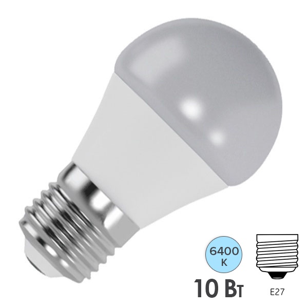 Лампа светодиодная шарик Foton FL-LED GL45 10W 6400K 220V E27 45x80mm 1000Lm дневной свет