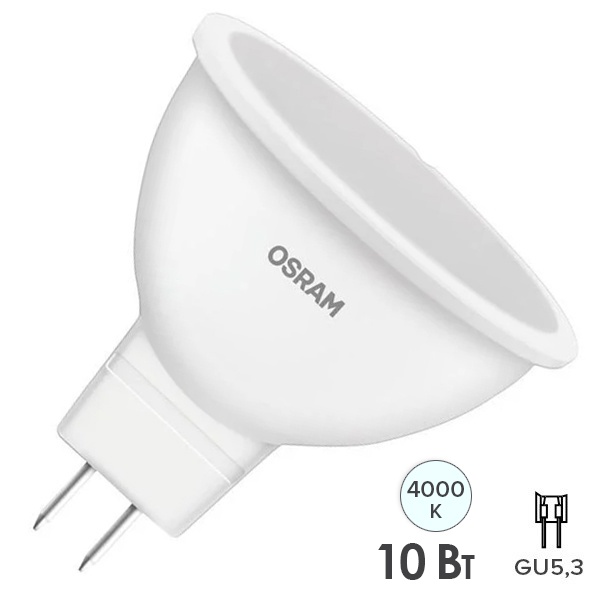 Лампа светодиодная Osram LED Star MR16 10W/840 4000K (100W) 220V GU5.3 CL 110° 1000lm холодный свет