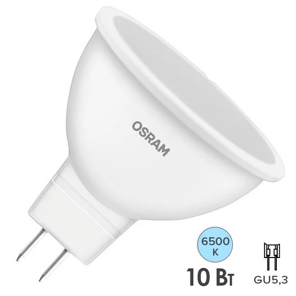 Лампа светодиодная Osram LED Star MR16 10W/865 6500K (100W) 220V GU5.3 CL 110° 1000lm дневной свет