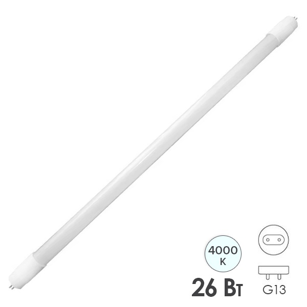 Лампа светодиодная Народная НЛ T8 26W 4000K G13 неповоротный 1500mm матовое стекло