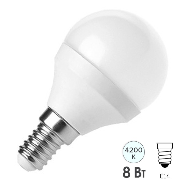 Лампа светодиодная шарик Foton FL-LED GL45 8W 4200K 220V E14 45х80 800Lm холодный свет