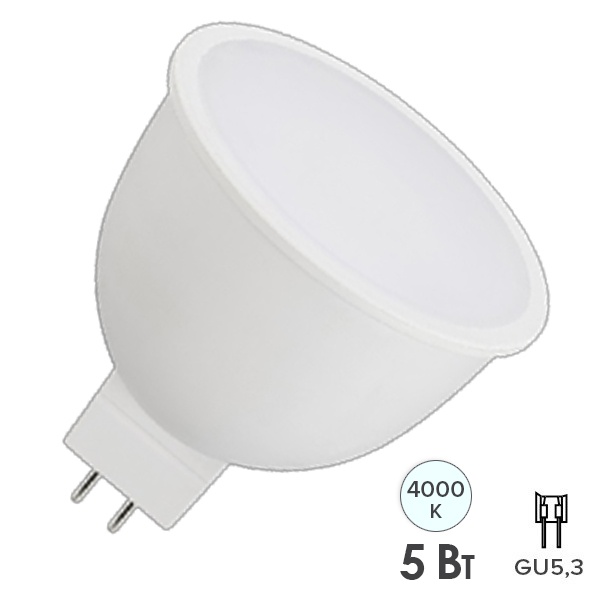 Лампа светодиодная Osram LED LS MR16 5W/840 (50W) 12V GU5.3 110° 500lm холодный свет