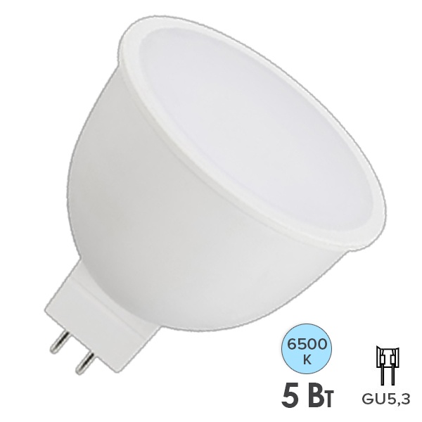 Лампа светодиодная Osram LED LS MR16 5W/865 (50W) 12V GU5.3 110° 500lm дневной свет