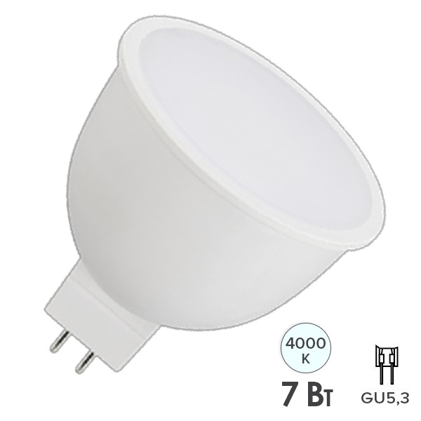 Лампа светодиодная Osram LED LS MR16 7W/840 (75W) 12V GU5.3 110° 700lm холодный свет