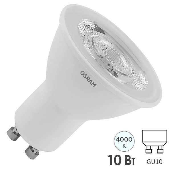 Лампа светодиодная Osram LED Star PAR16 10W/840 (100W) 4000K 220V GU10 90° 1000Lm холодный свет