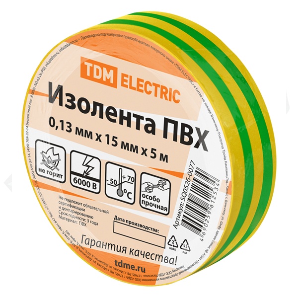 Изолента ПВХ TDM 0,13х15мм Желто-зеленая 5 метров [упаковка 10шт]