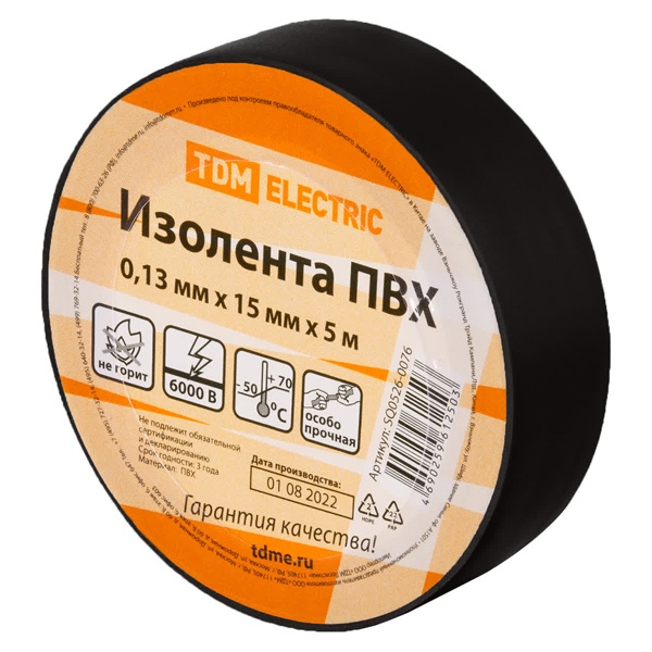 Изолента ПВХ TDM 0,13х15мм Черная 5 метров [упаковка 10шт]