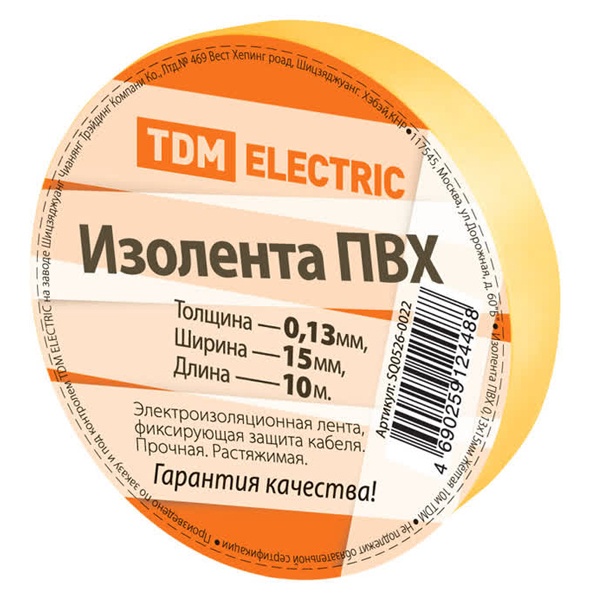 Изолента ПВХ TDM 0,13х15мм Желтая 10 метров [упаковка 10шт]