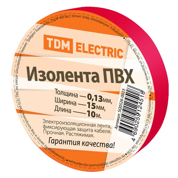 Изолента ПВХ TDM 0,13х15мм Красная 10 метров [упаковка 10шт]