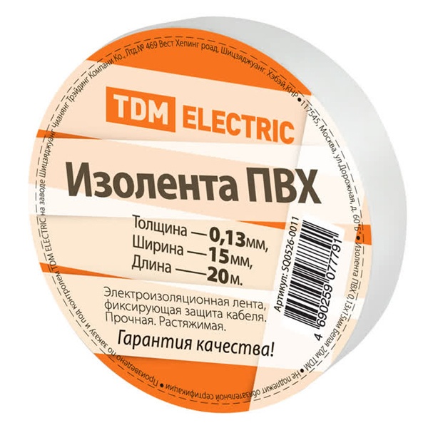 Изолента ПВХ TDM 0,13х15мм Белая 20 метров [упаковка 10шт]