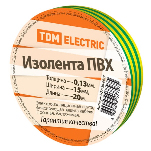 Изолента ПВХ TDM 0,13х15мм Желто-Зеленая 20 метров [упаковка 10шт]