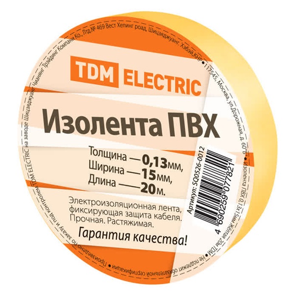 Изолента ПВХ TDM 0,13х15мм Желтая 20 метров [упаковка 10шт]