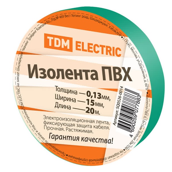Изолента ПВХ TDM 0,13х15мм Зеленая 20 метров [упаковка 10шт]