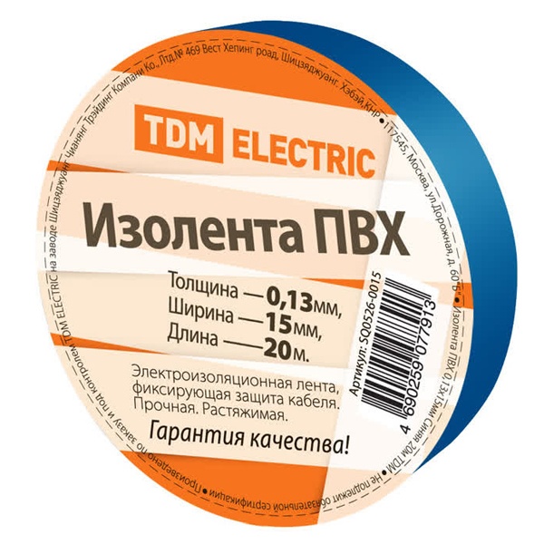 Изолента ПВХ TDM 0,13х15мм Синяя 20 метров [упаковка 10шт]