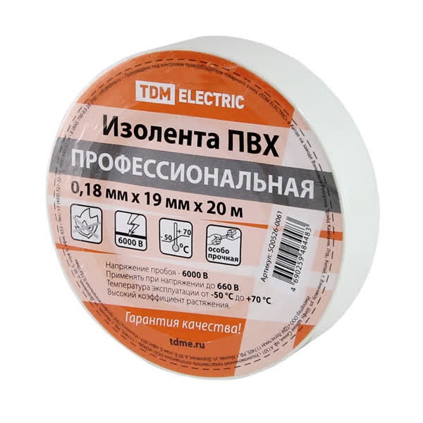 Изолента ПВХ TDM профессиональная 0,18х19мм Белая 20 метров