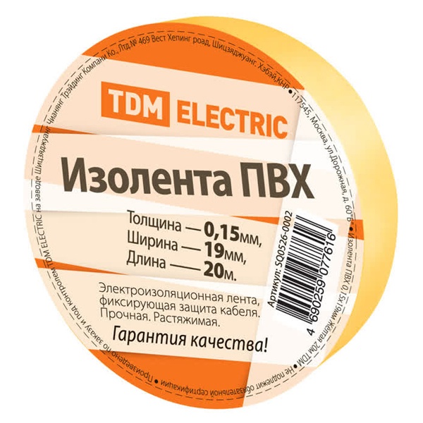 Изолента ПВХ TDM 0,15х19мм Желтая 20 метров [упаковка 10шт]