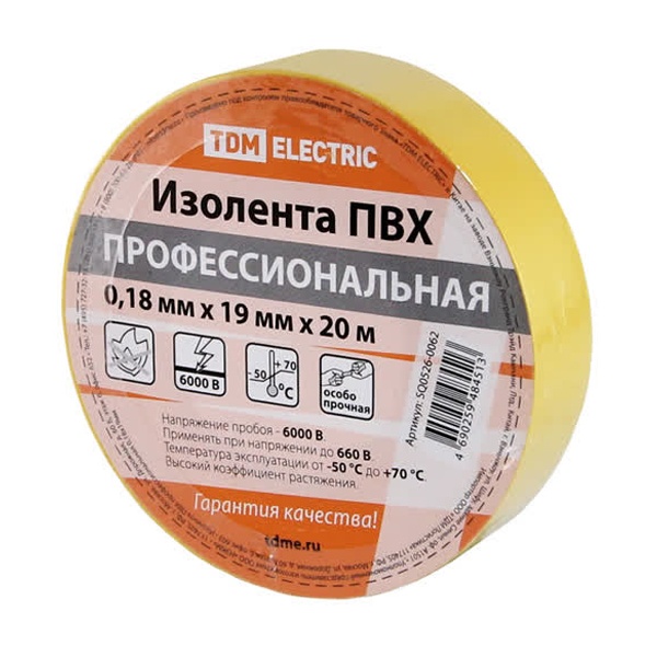 Изолента ПВХ TDM профессиональная 0,18х19мм Желтая 20 метров